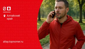 МТС выгодные звонки