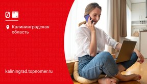 Тариф для своих МГТС