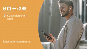 Почему нет 4G на телефоне