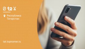 USSD команды t2 (Tele2) и Yota