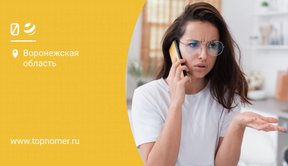 Билайн: черный список