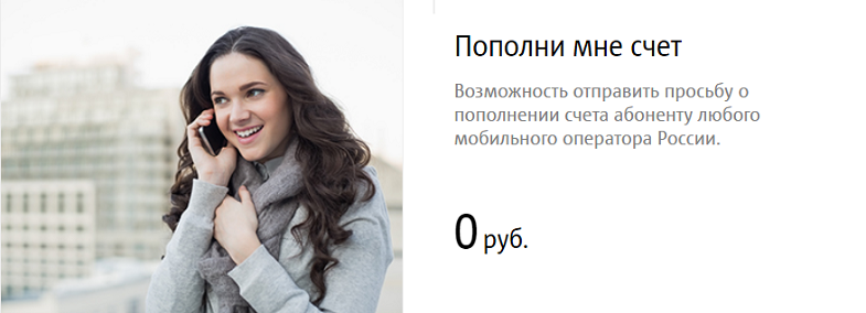 blog sml 3 2 desktop Как отправлять перезвони с мтс