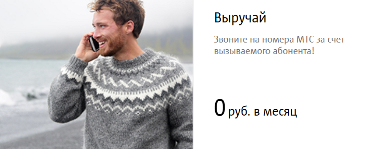 blog sml 3 3 desktop Как отправлять перезвони с мтс