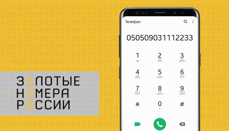 Как набирать номер на Билайн для звонка за счет другого абонента