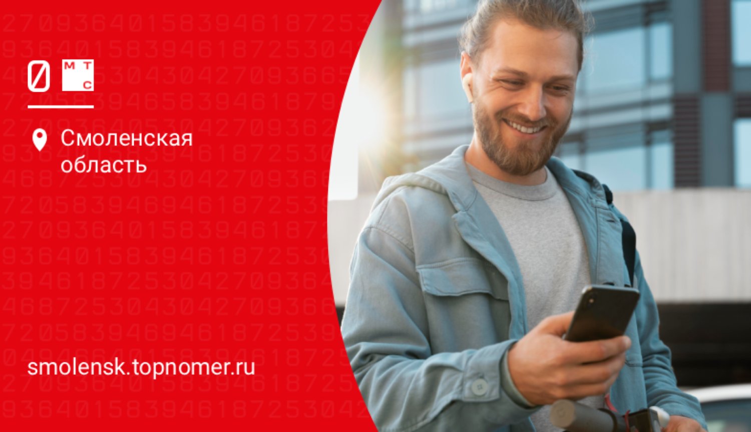 Абоненты МТС теперь зарабатывают за остаток на счету